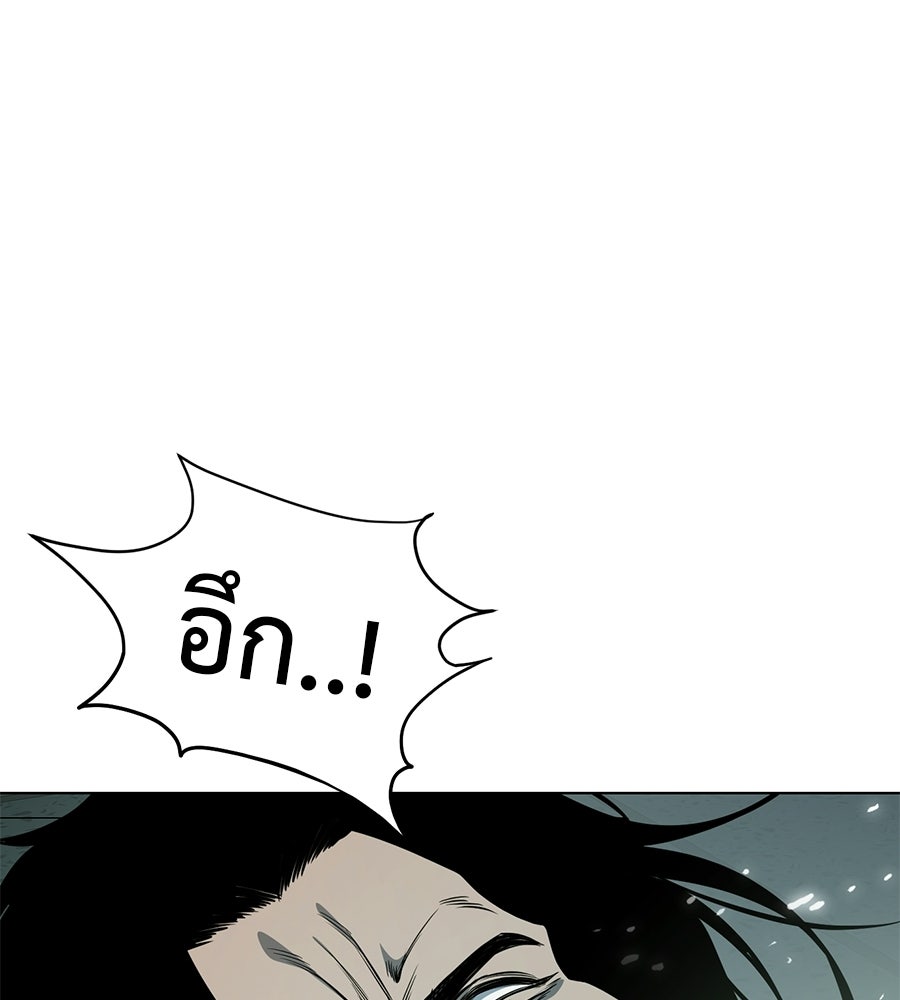มัจจุราชชุดแดง - หน้า 162