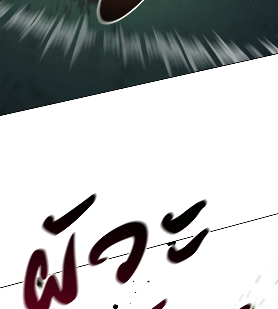 มัจจุราชชุดแดง - หน้า 180