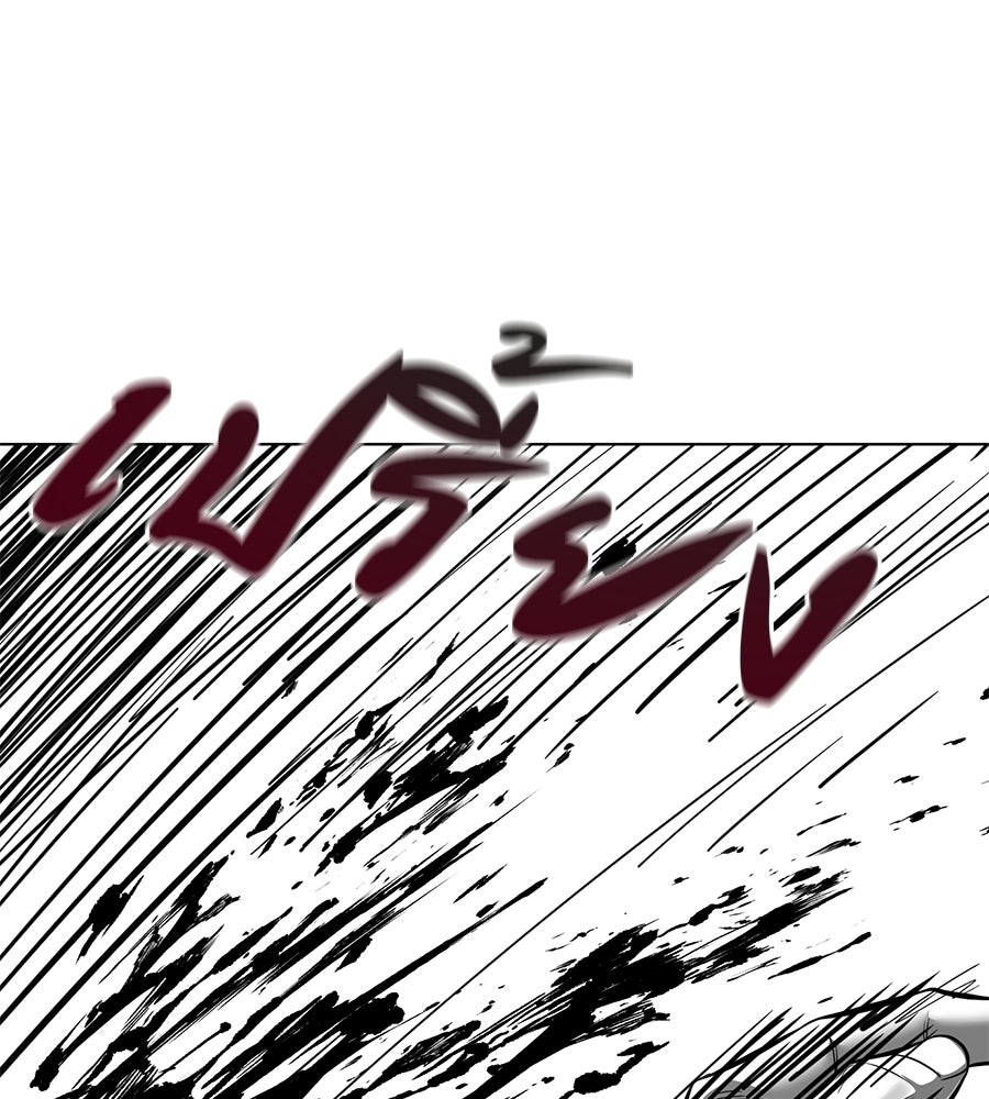 มัจจุราชชุดแดง - หน้า 204