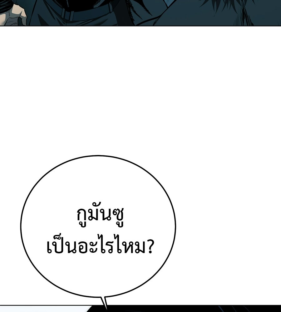 มัจจุราชชุดแดง - หน้า 217