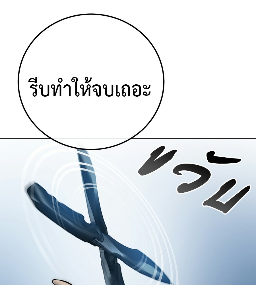 มัจจุราชชุดแดง - หน้า 28