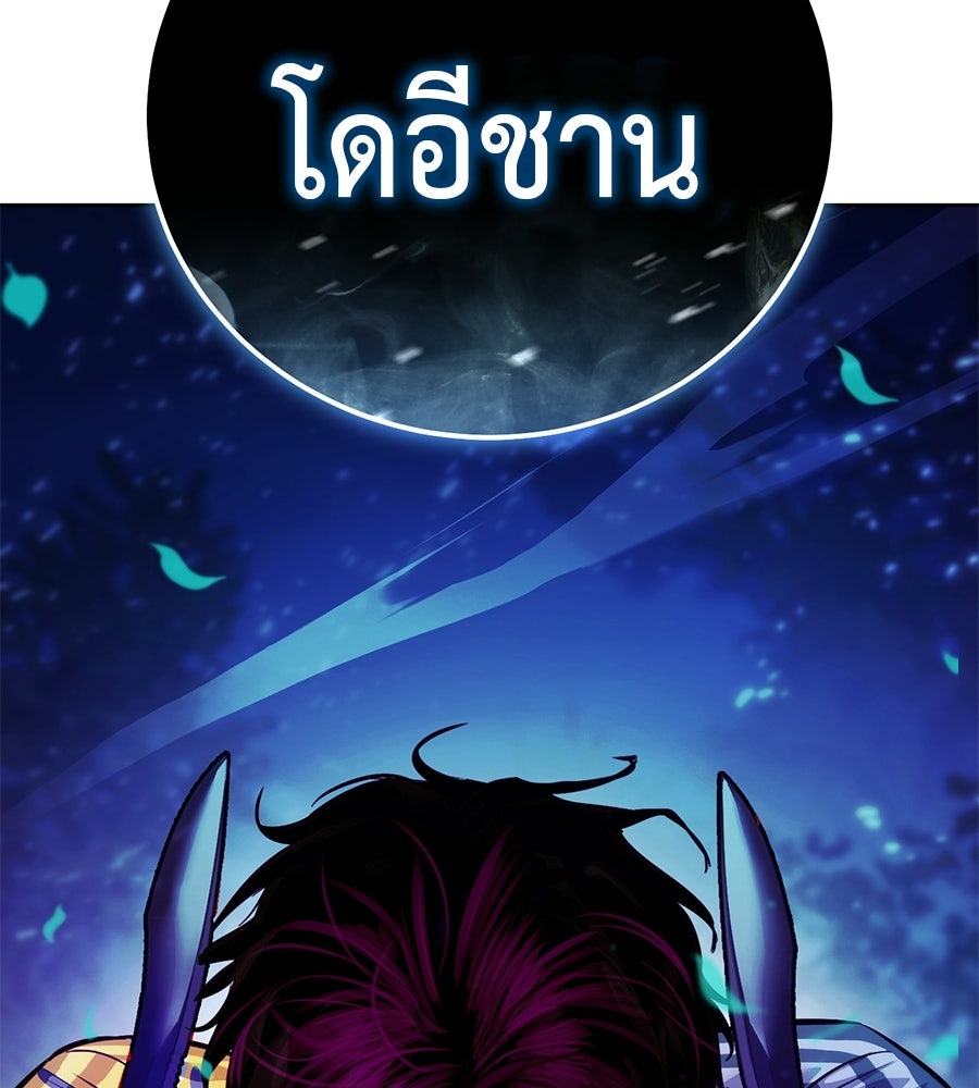 มัจจุราชชุดแดง - หน้า 5