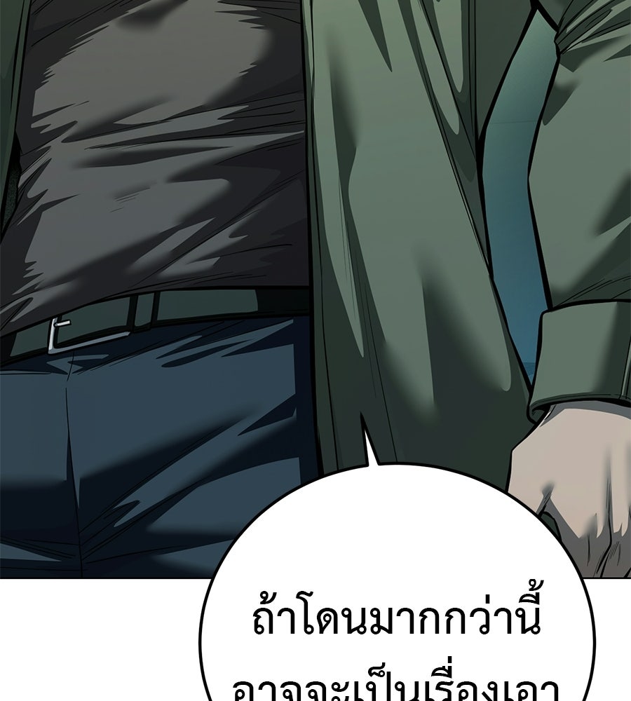 มัจจุราชชุดแดง - หน้า 50
