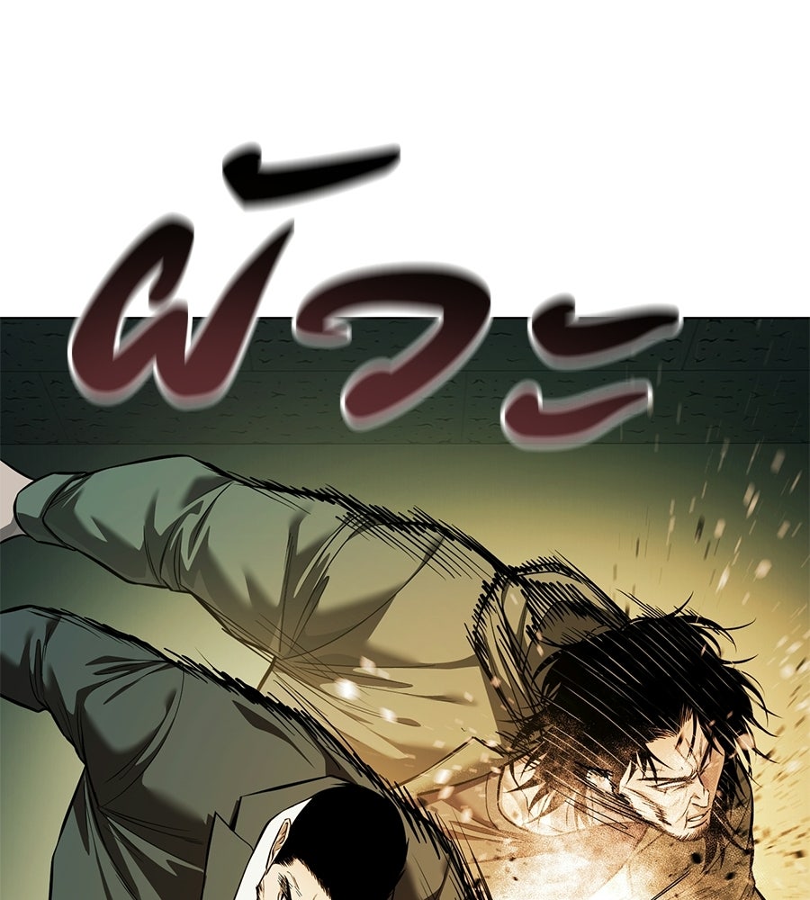 มัจจุราชชุดแดง - หน้า 56