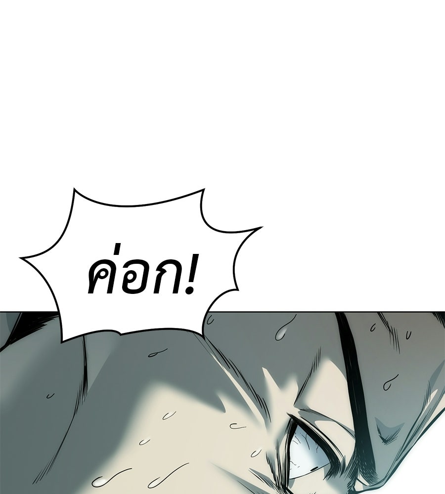 มัจจุราชชุดแดง - หน้า 77