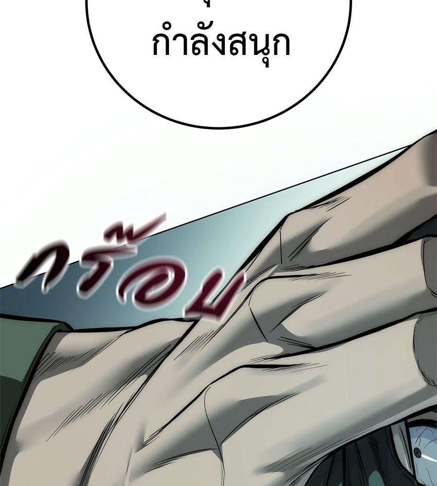 มัจจุราชชุดแดง - หน้า 87