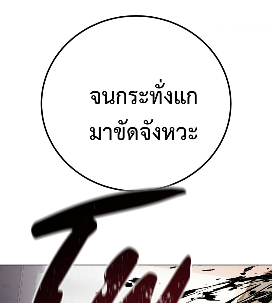 มัจจุราชชุดแดง - หน้า 89