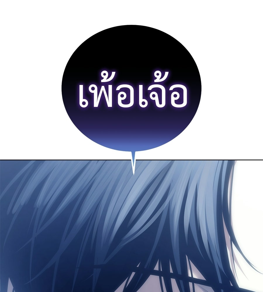 มัจจุราชชุดแดง - หน้า 103