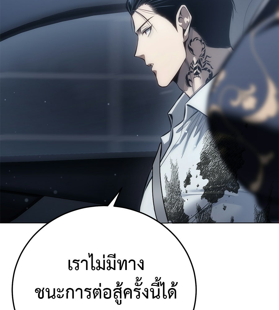 มัจจุราชชุดแดง - หน้า 112