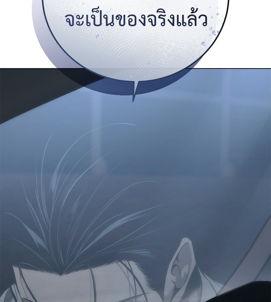 มัจจุราชชุดแดง - หน้า 114