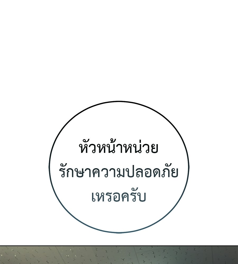 มัจจุราชชุดแดง - หน้า 12