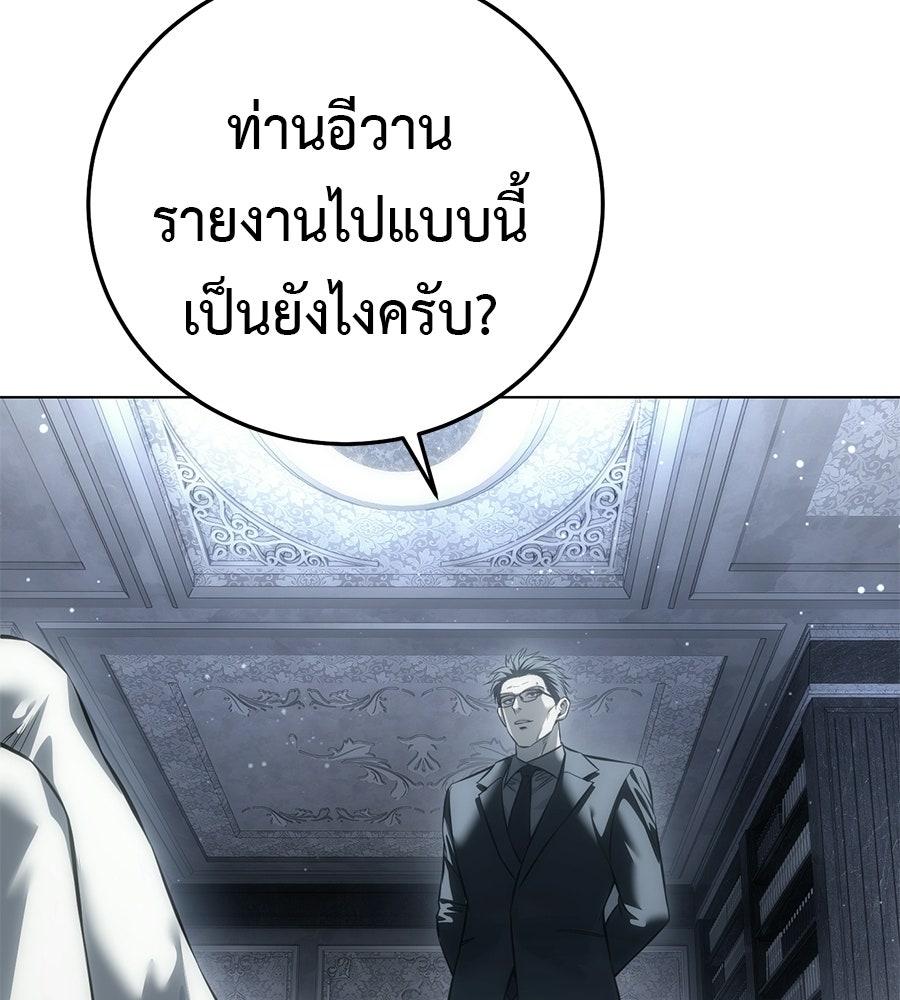 มัจจุราชชุดแดง - หน้า 126