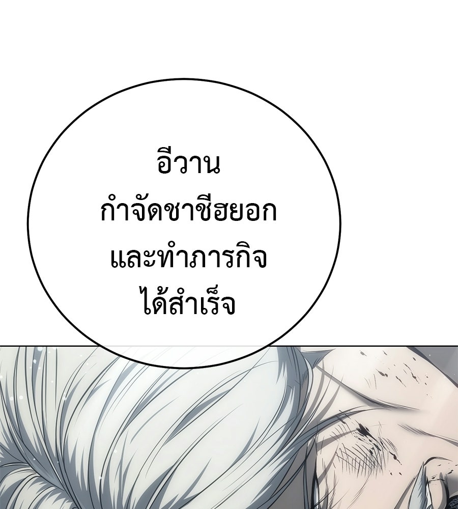 มัจจุราชชุดแดง - หน้า 128