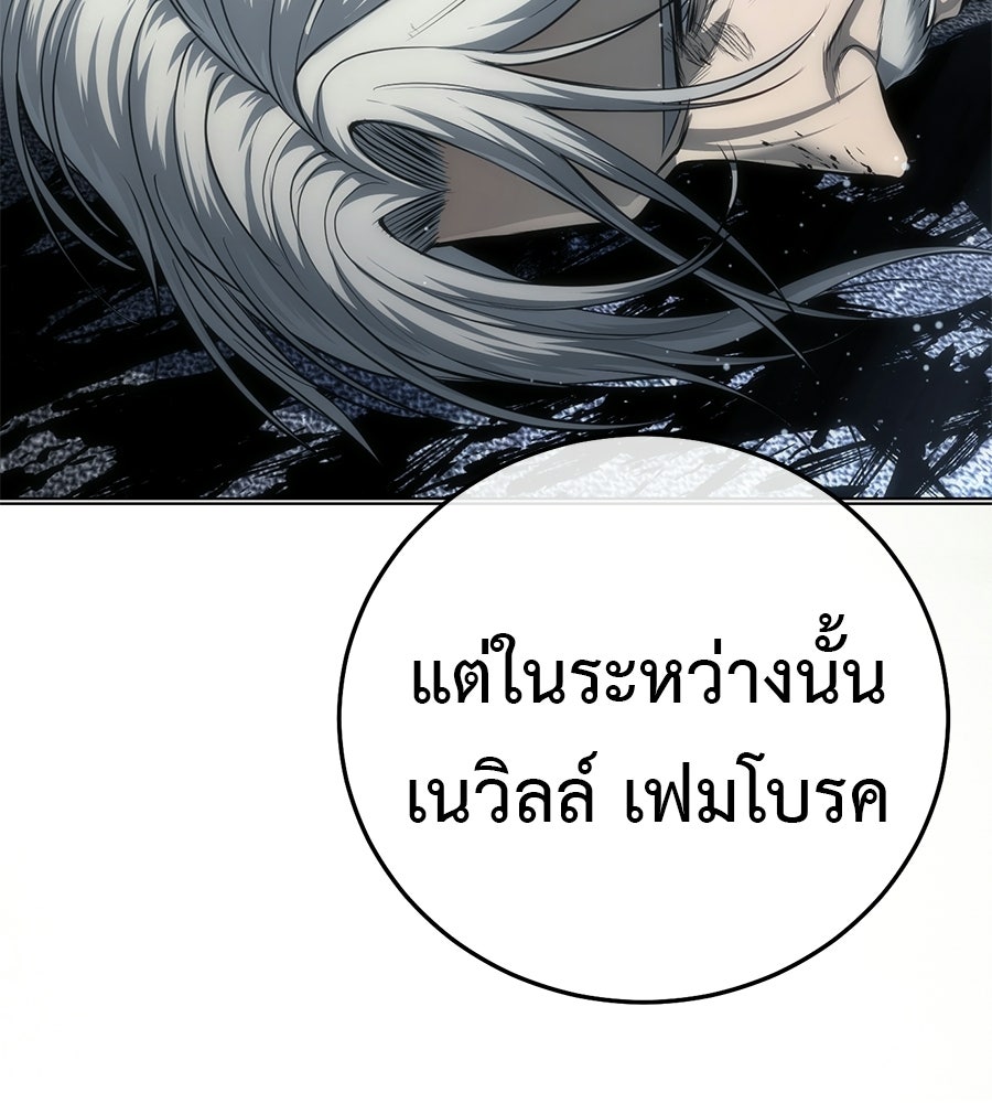 มัจจุราชชุดแดง - หน้า 129