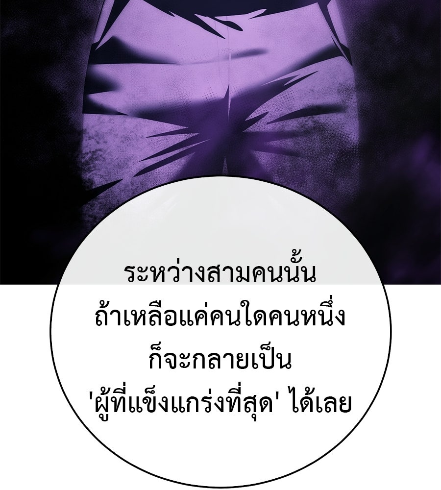 มัจจุราชชุดแดง - หน้า 169