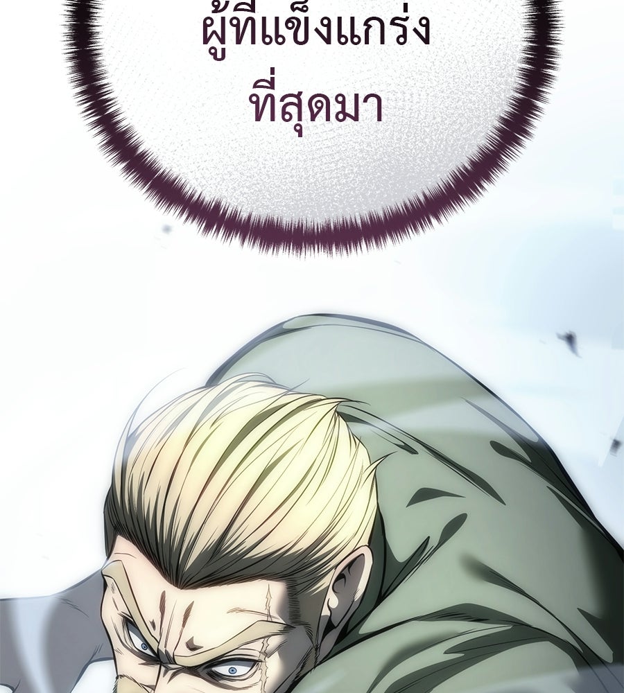 มัจจุราชชุดแดง - หน้า 176