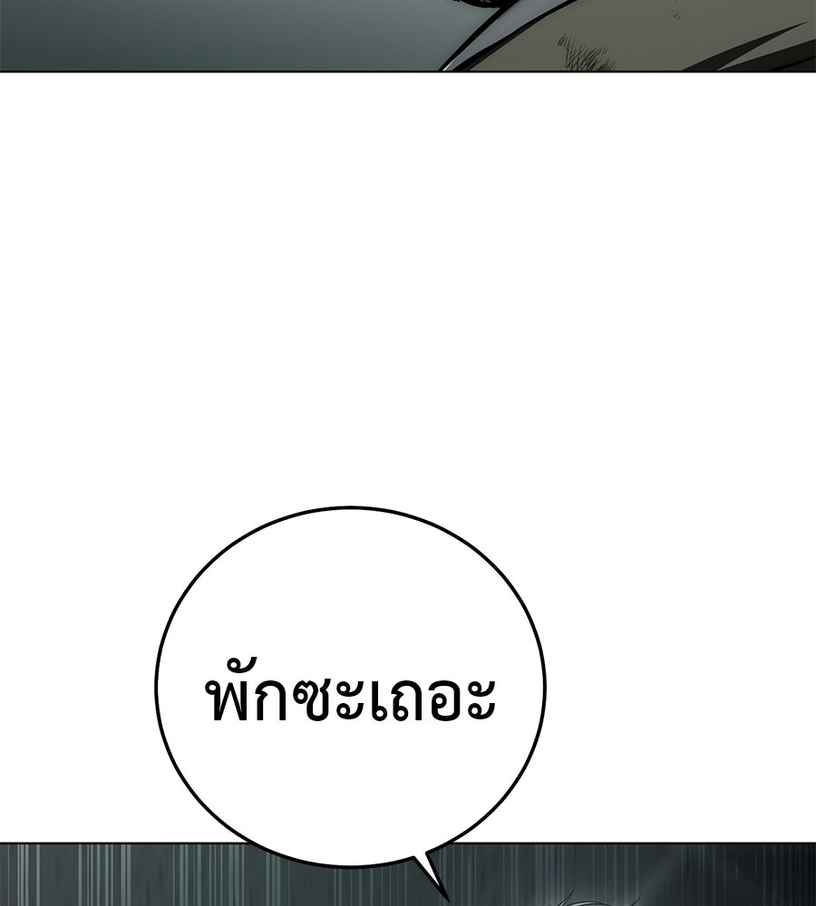 มัจจุราชชุดแดง - หน้า 18
