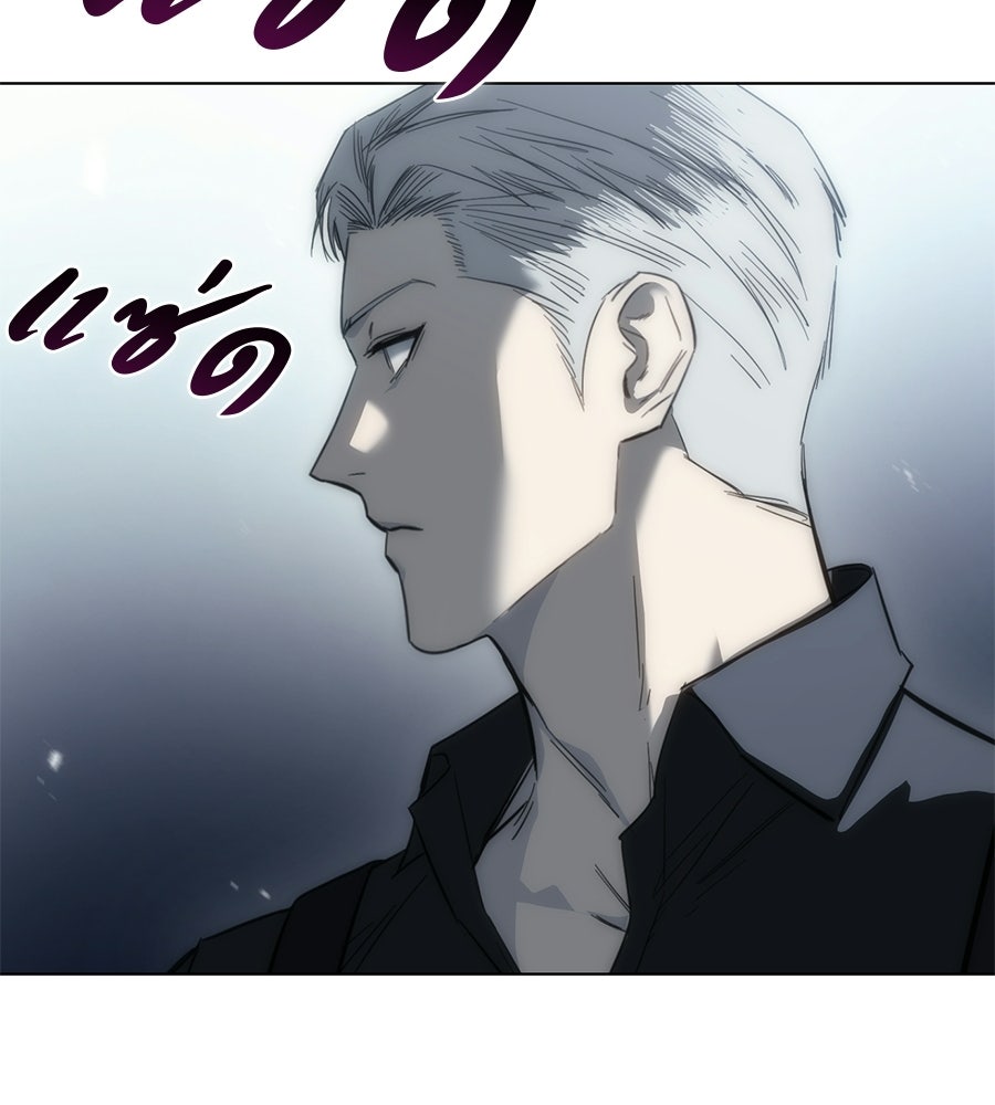 มัจจุราชชุดแดง - หน้า 207