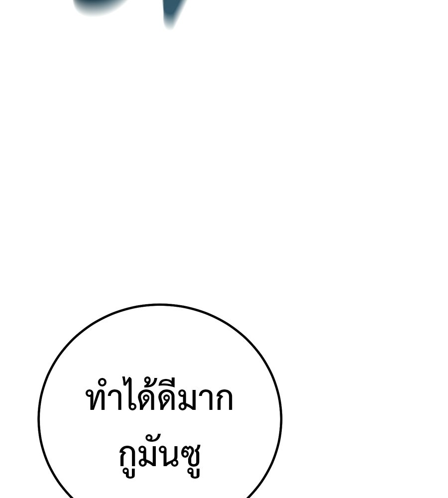 มัจจุราชชุดแดง - หน้า 21
