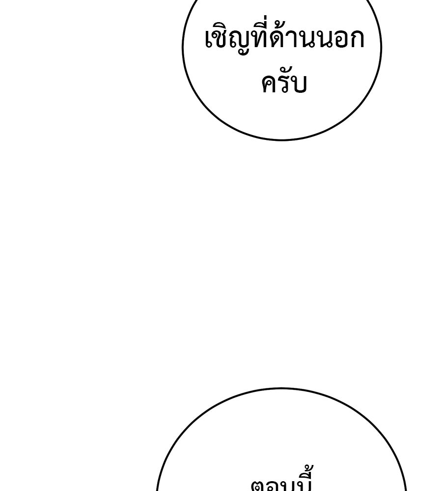 มัจจุราชชุดแดง - หน้า 212