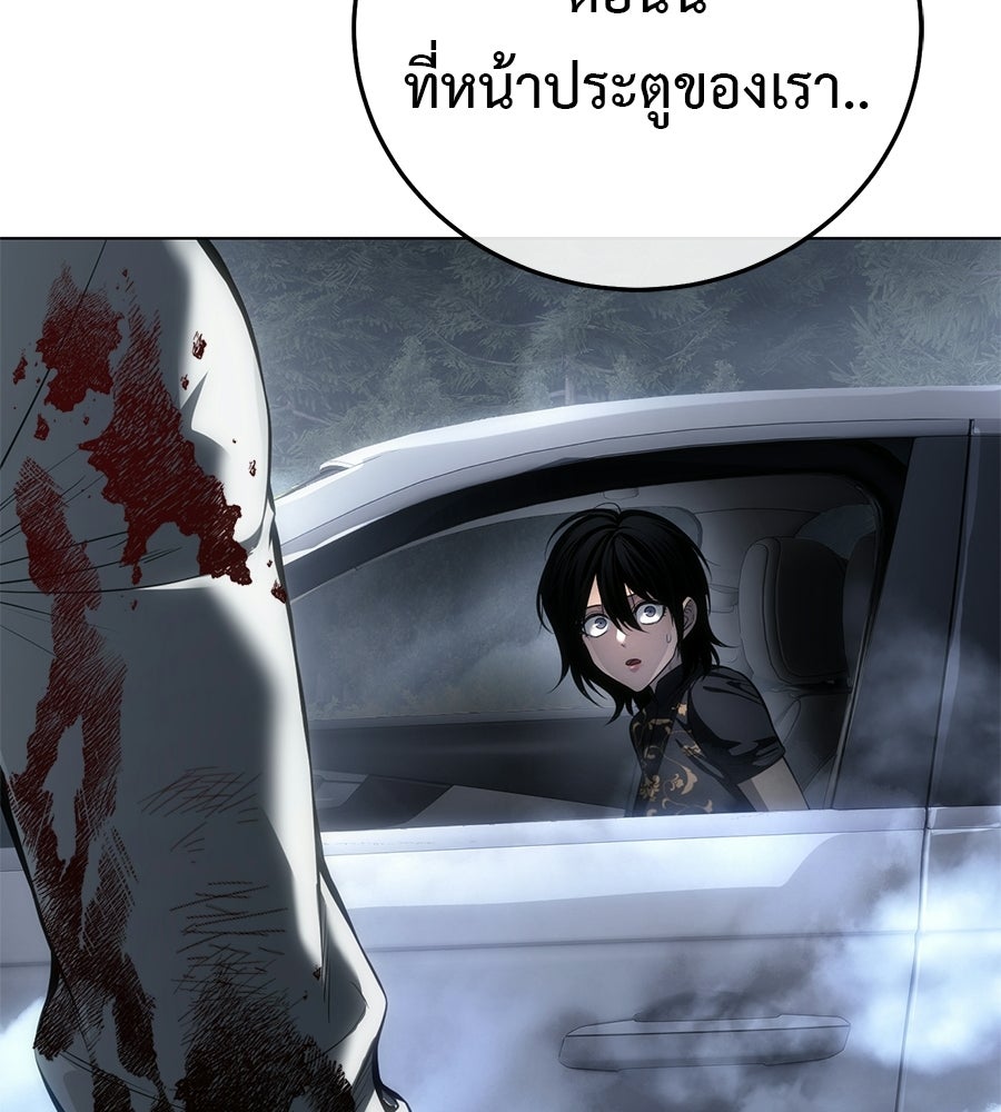 มัจจุราชชุดแดง - หน้า 213