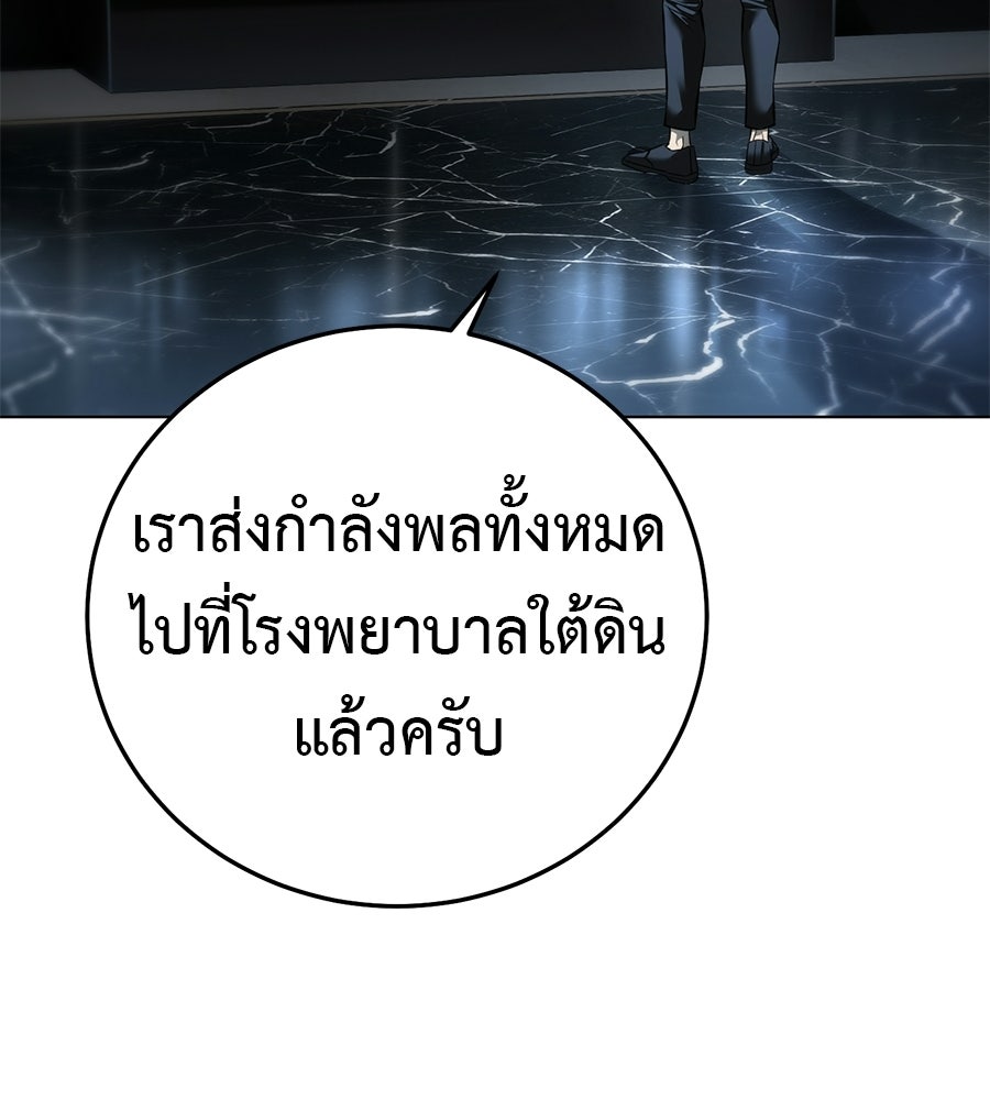 มัจจุราชชุดแดง - หน้า 28