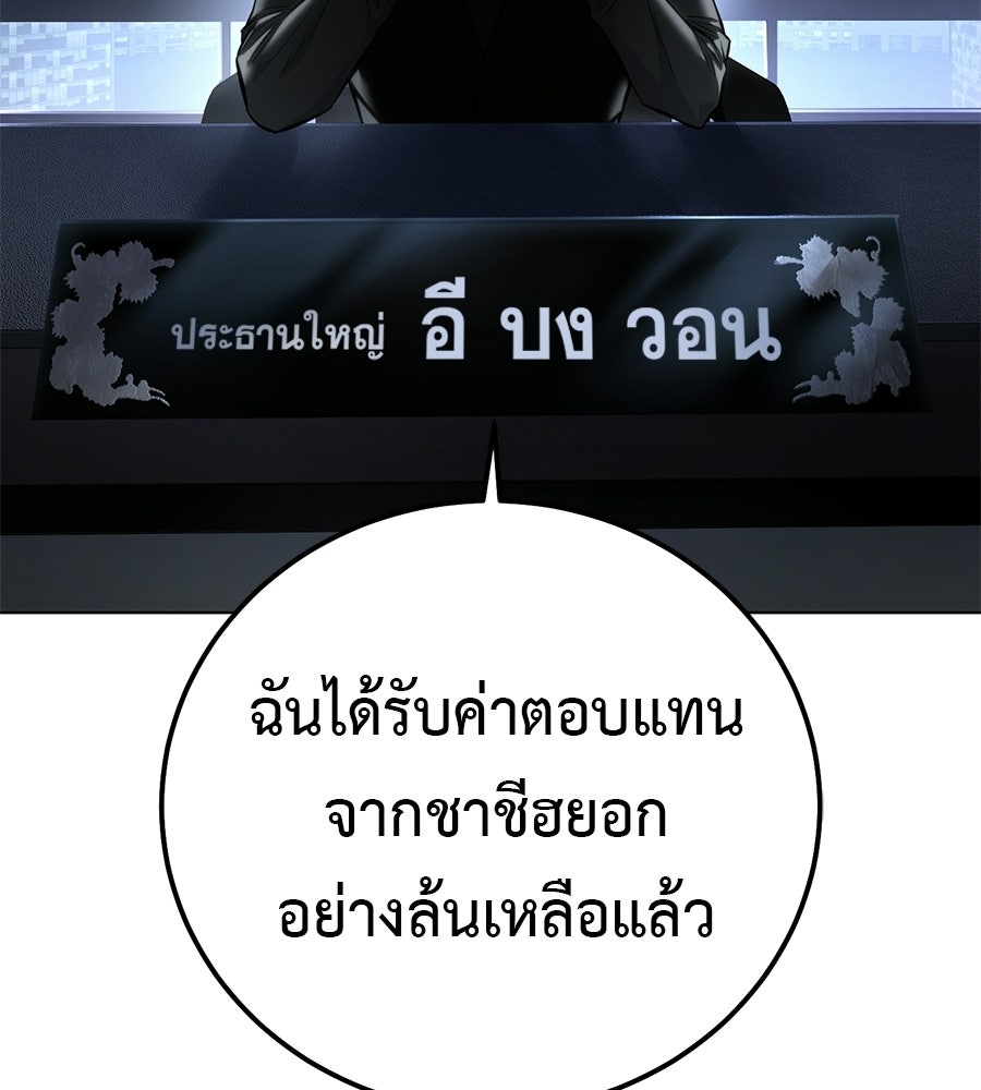 มัจจุราชชุดแดง - หน้า 32