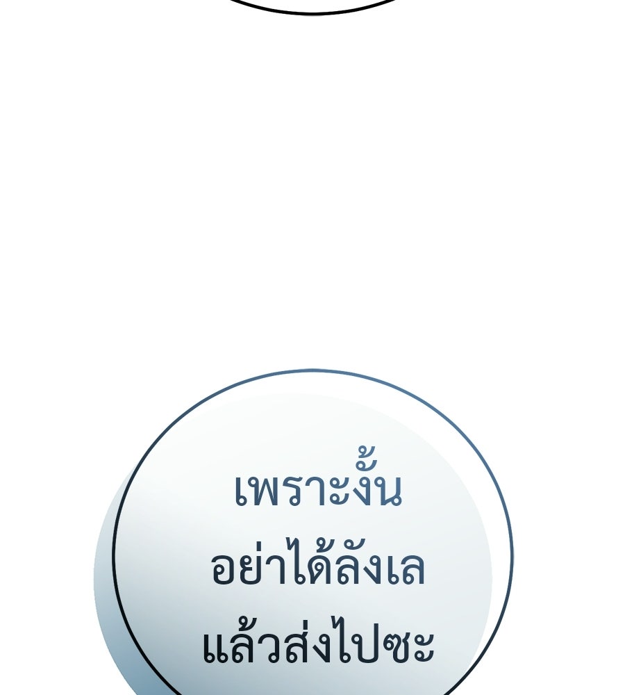 มัจจุราชชุดแดง - หน้า 33