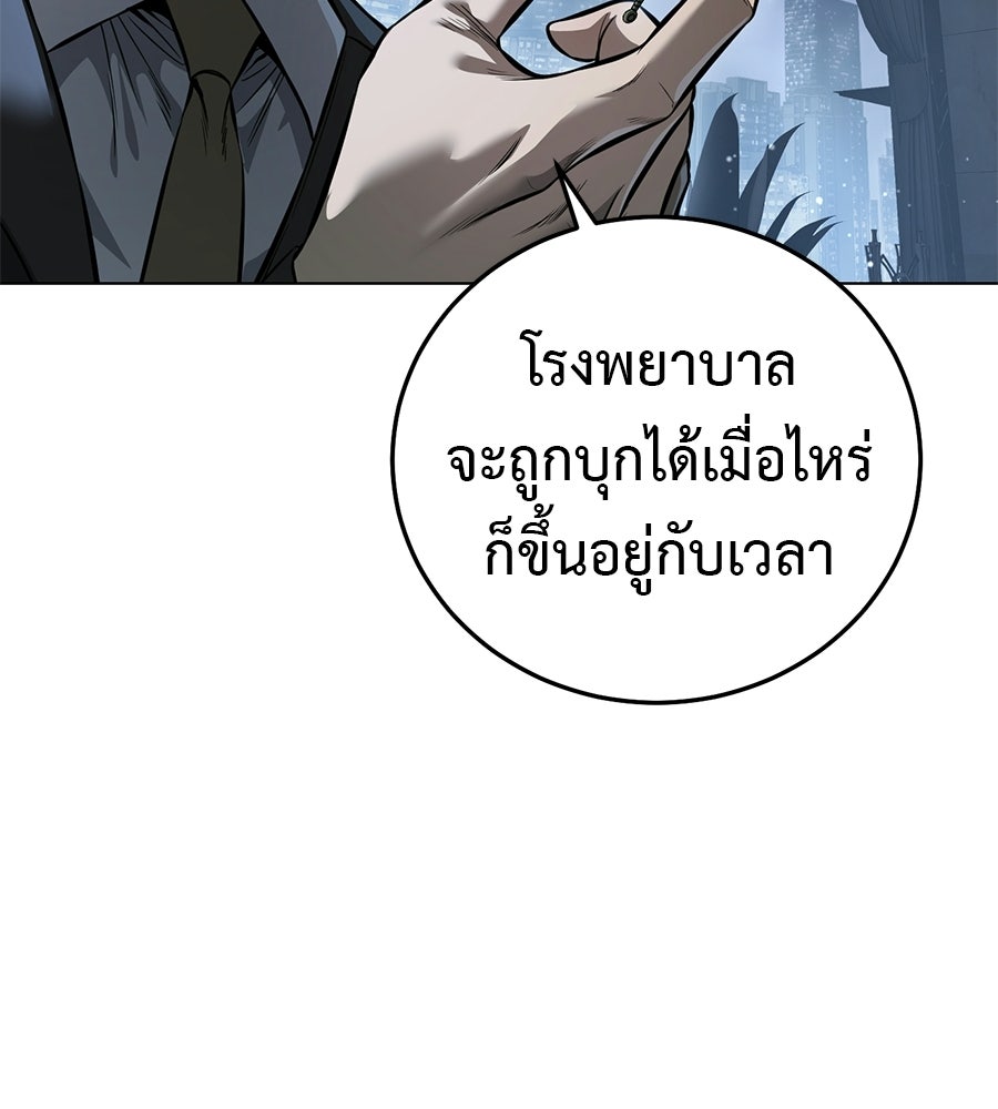 มัจจุราชชุดแดง - หน้า 44