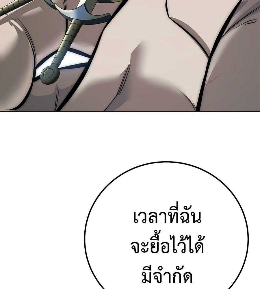 มัจจุราชชุดแดง - หน้า 46