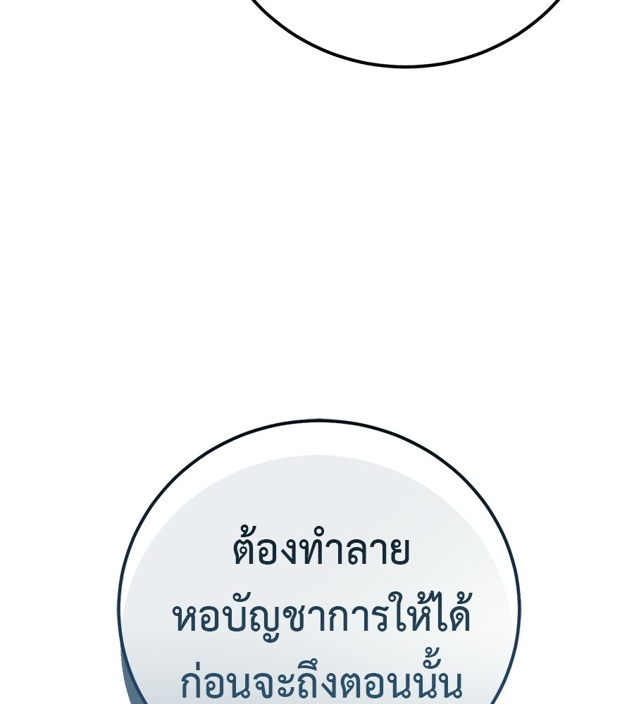 มัจจุราชชุดแดง - หน้า 47