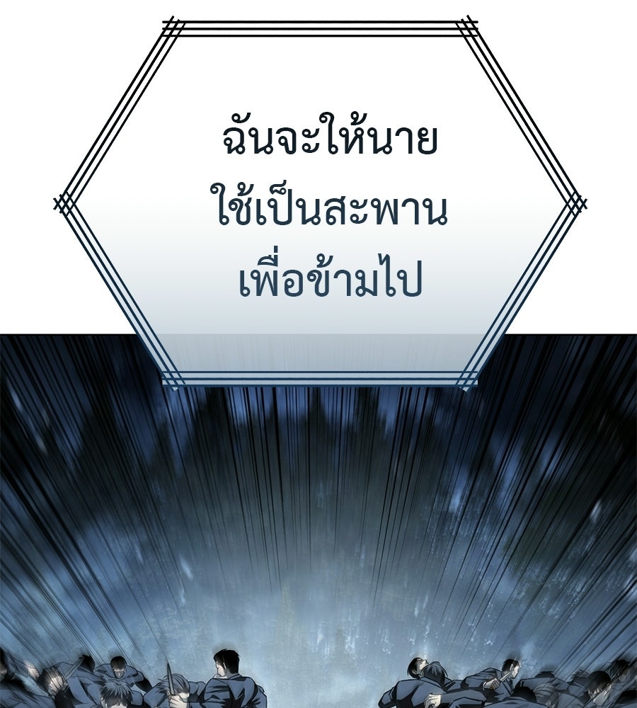 มัจจุราชชุดแดง - หน้า 53