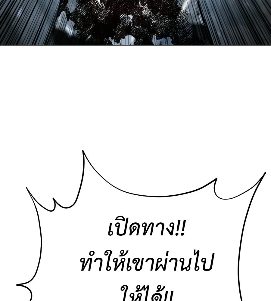 มัจจุราชชุดแดง - หน้า 55