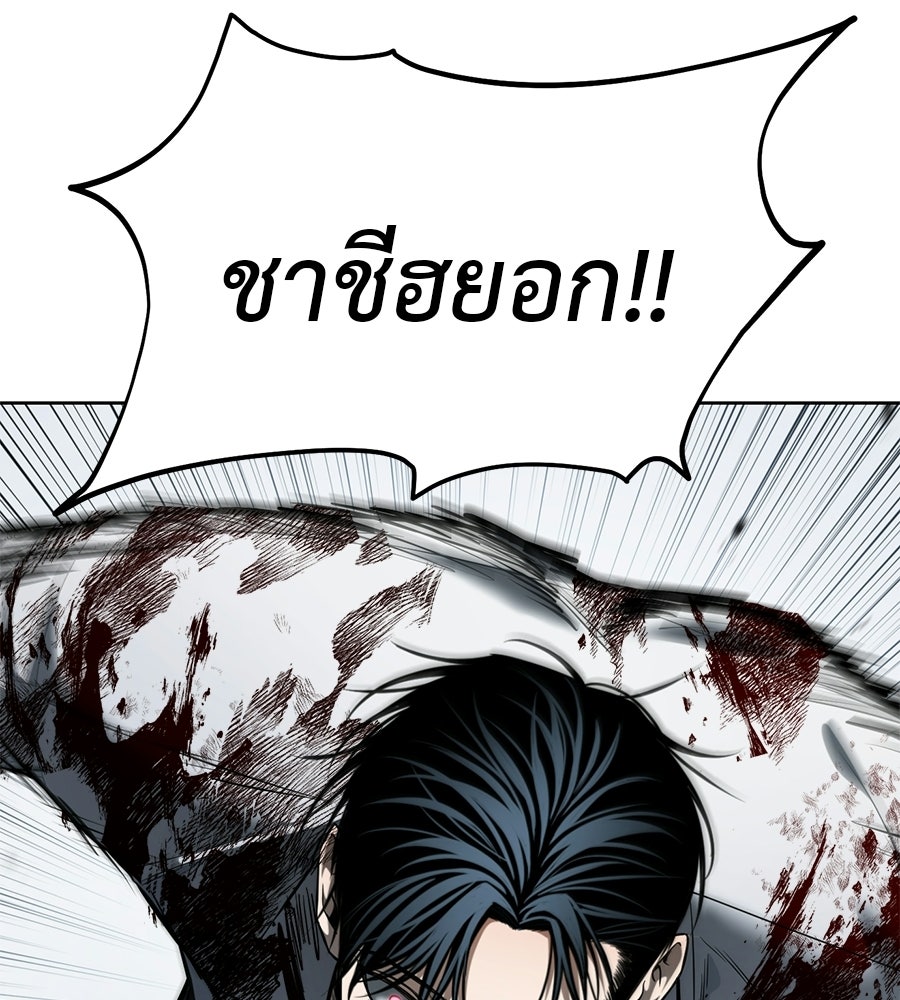 มัจจุราชชุดแดง - หน้า 58