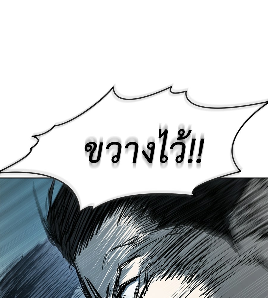 มัจจุราชชุดแดง - หน้า 65