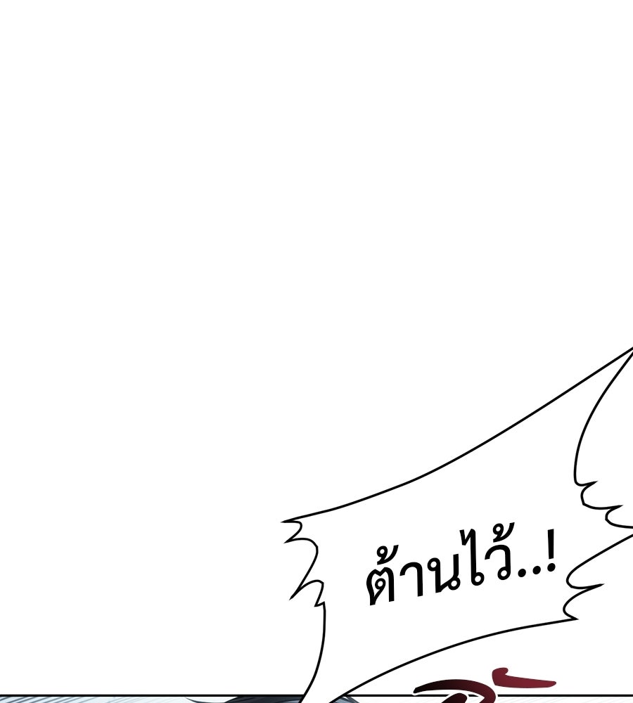 มัจจุราชชุดแดง - หน้า 67