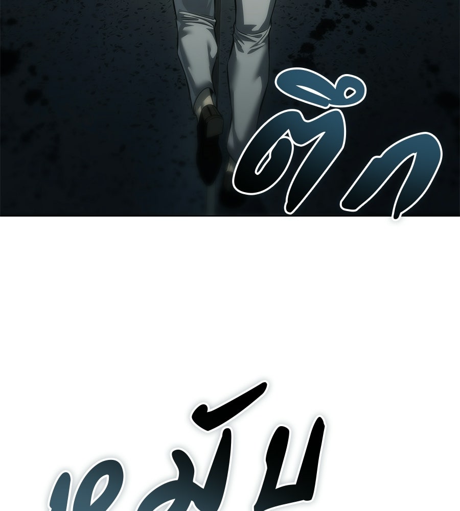 มัจจุราชชุดแดง - หน้า 7