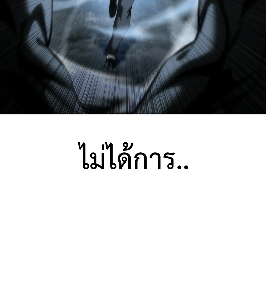 มัจจุราชชุดแดง - หน้า 71