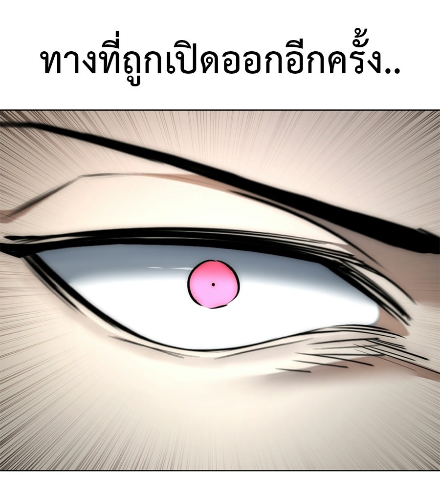 มัจจุราชชุดแดง - หน้า 72