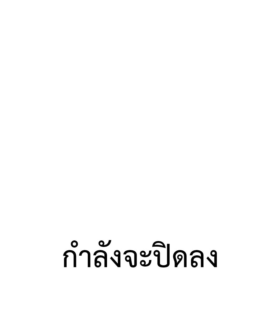 มัจจุราชชุดแดง - หน้า 73