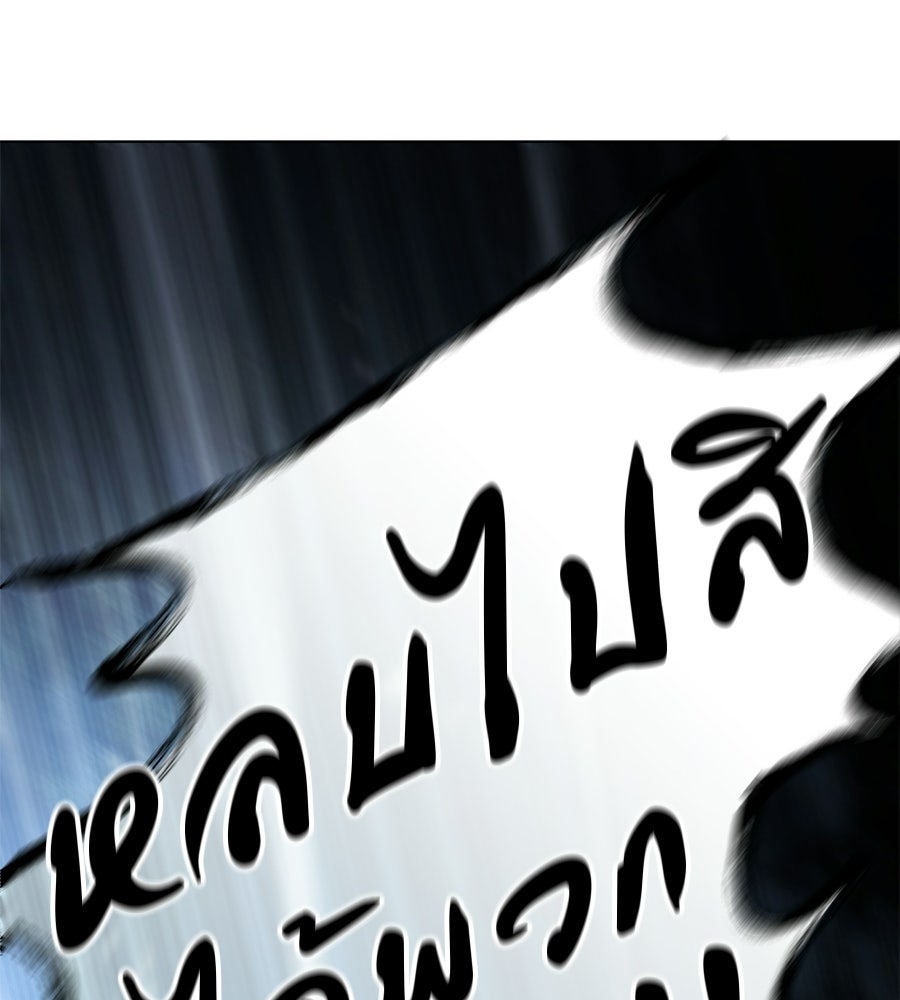 มัจจุราชชุดแดง - หน้า 74