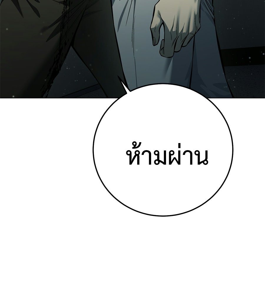 มัจจุราชชุดแดง - หน้า 9