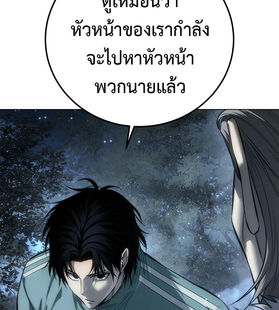 มัจจุราชชุดแดง - หน้า 96