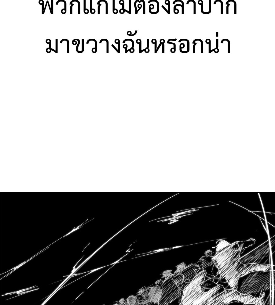 มัจจุราชชุดแดง - หน้า 119