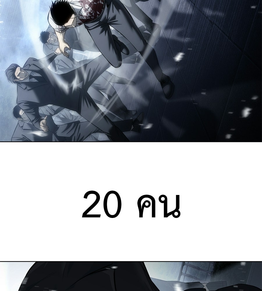 มัจจุราชชุดแดง - หน้า 12