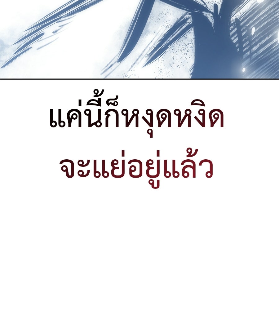 มัจจุราชชุดแดง - หน้า 124