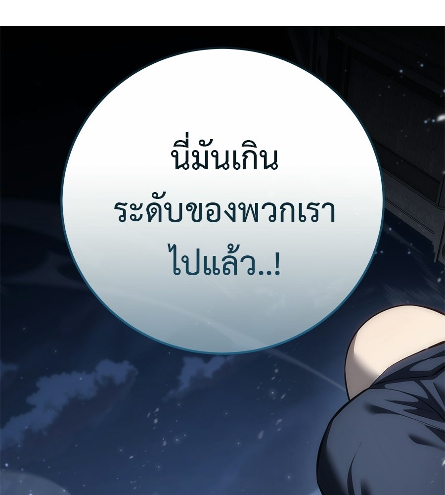 มัจจุราชชุดแดง - หน้า 129