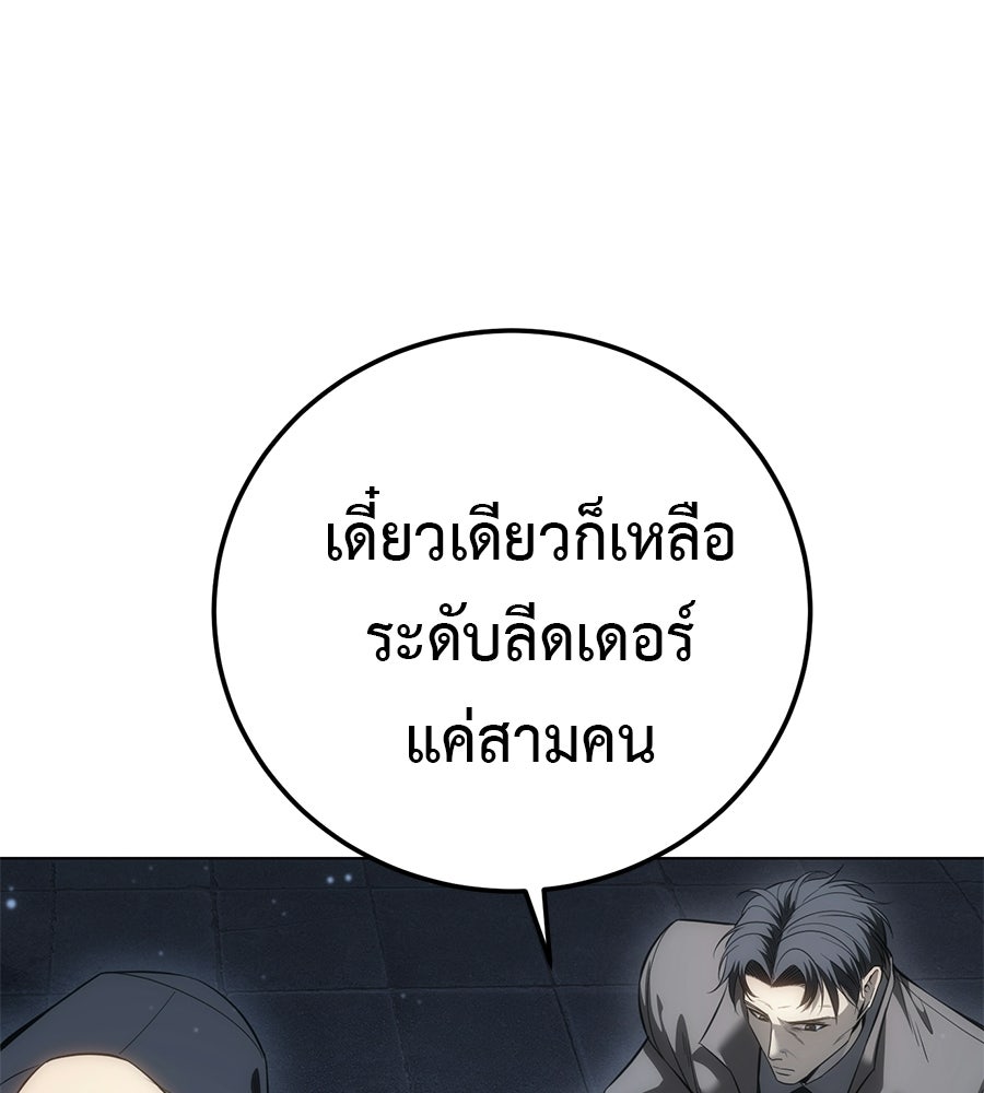 มัจจุราชชุดแดง - หน้า 132
