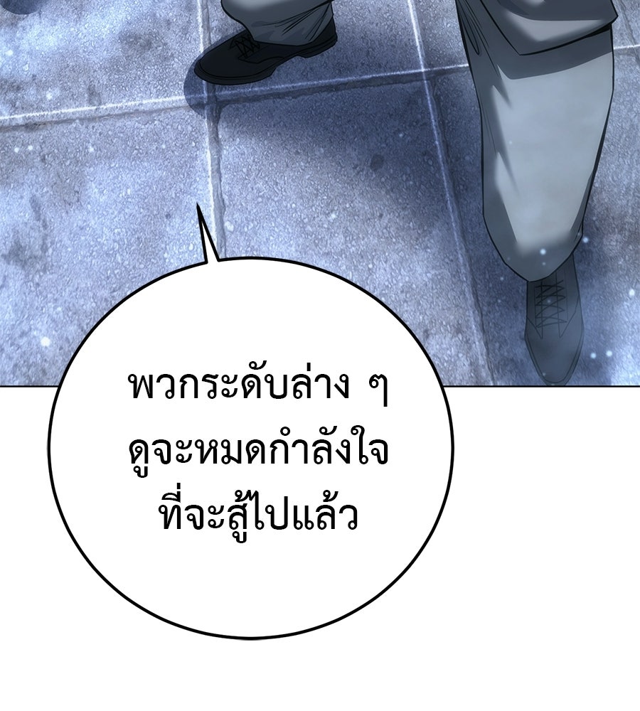 มัจจุราชชุดแดง - หน้า 134