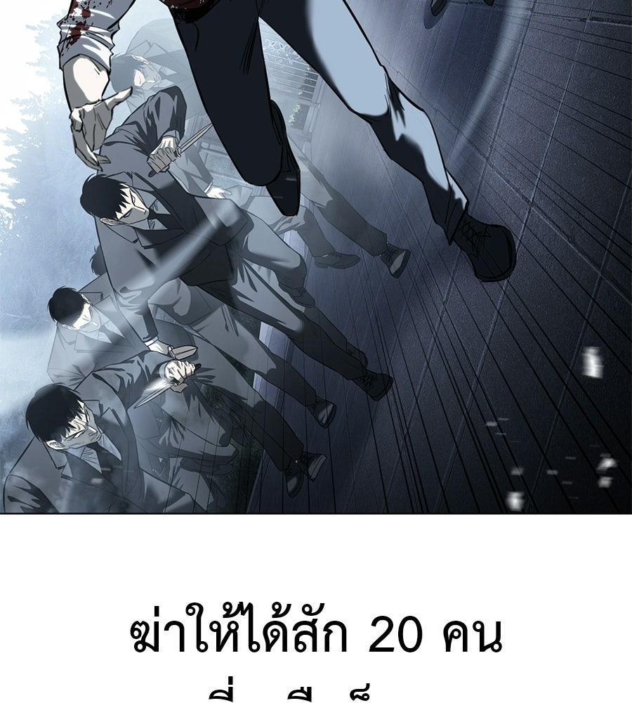 มัจจุราชชุดแดง - หน้า 14